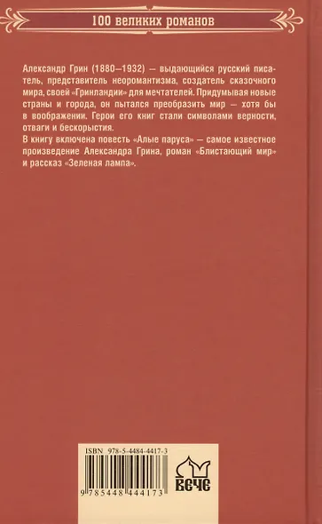 Алые паруса - фото 2