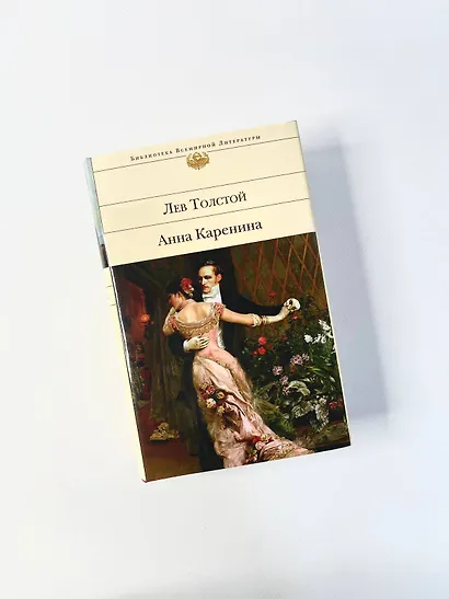 Анна Каренина - фото 8