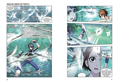 Боевой континент. Том 3 - Возвращение гранд-мастера (Douluo Dalu / Combat Continent). Маньхуа - фото 13