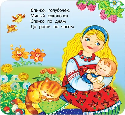 Песенки - фото 6