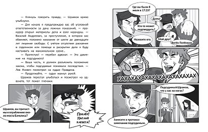 Великое ограбление поезда - фото 3
