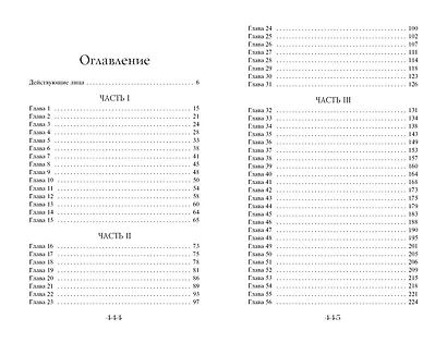 Часы звёзд. Серебряная королева (#2) - фото 13