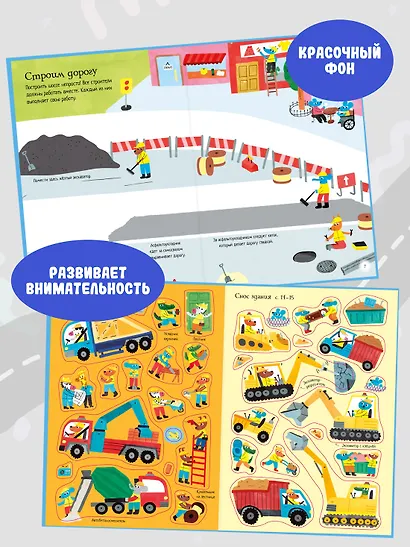 На стройке - фото 4