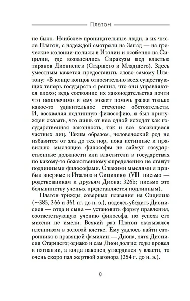 Государство - фото 11