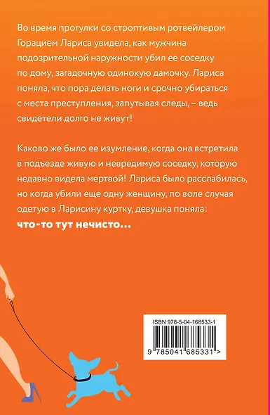 Венец многобрачия - фото 2