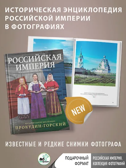 Российская империя. Коллекция цветных фотографий. Фотограф Сергей Михайлович Прокудин-Горский - фото 4