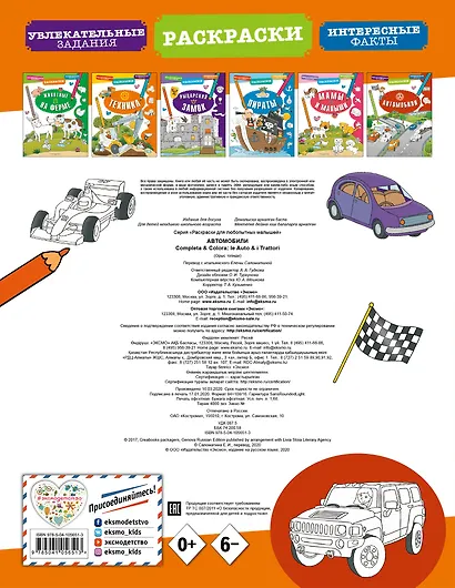 Автомобили - фото 2