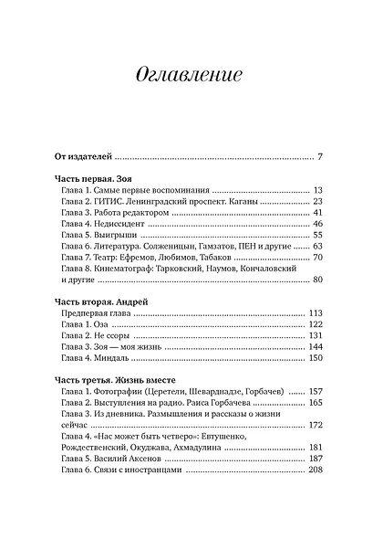 Халатная жизнь - фото 9