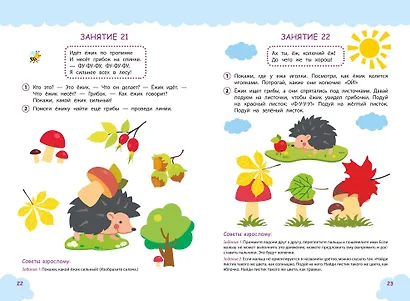 Запуск и развитие речи ребенка - фото 6