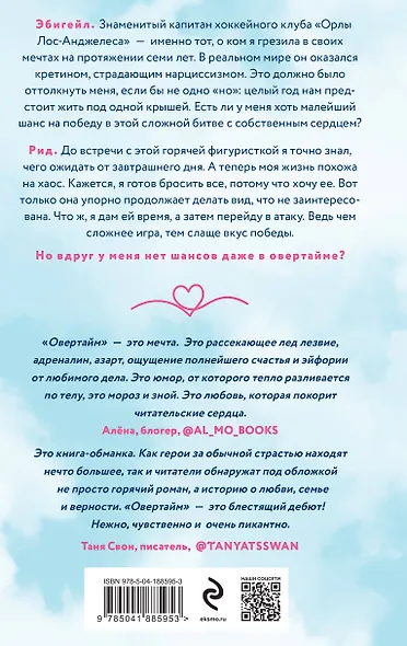 Овертайм - фото 2