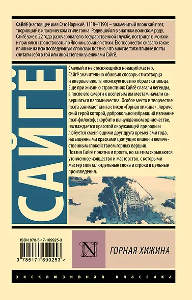 Горная хижина - фото 2