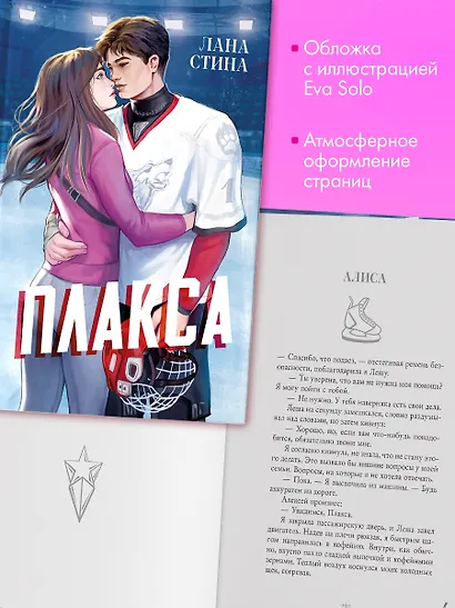 Плакса - фото 5