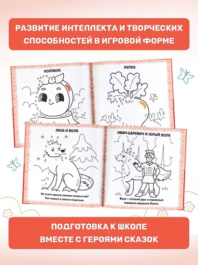 Любимые сказки - фото 4