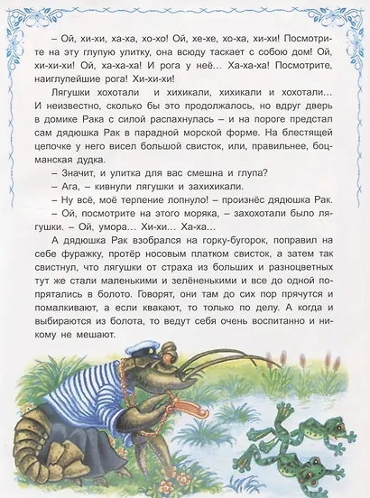 Сказки из лукошка - фото 5