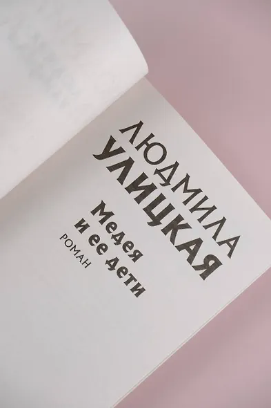 Медея и ее дети - фото 7