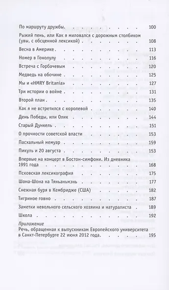 Белые скалы Дувра - фото 3
