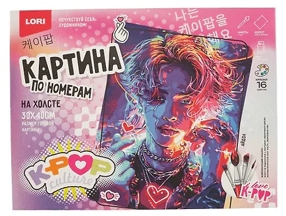 Картина-раскраска по номерам «K-POP. Айдол», 30 х 40 см, холст на подрамнике, Lori - фото 1