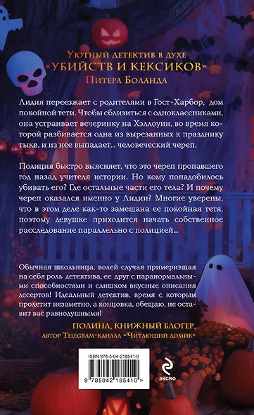 Тыква с секретом - фото 2