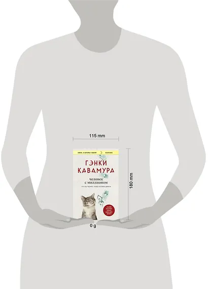 Человек с миллионом. Что мы теряем, когда находим деньги - фото 14