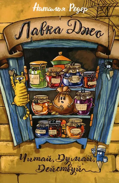 Лавка Джо - фото 1