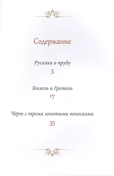 Русалка в пруду. Сказки - фото 2