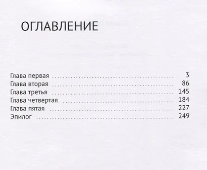 Страшный человек Следователь Токарев. История первая - фото 2