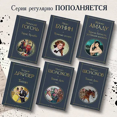 Тихий Дон (комплект из 2 книг) - фото 5