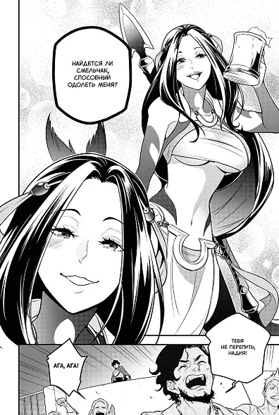 Восхождение героя щита. Том 23 (Tate no Yuusha no Nariagari / The Rising of the Shield Hero). Манга - фото 4