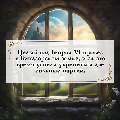 Война роз. Книга 2. Троица - фото 6