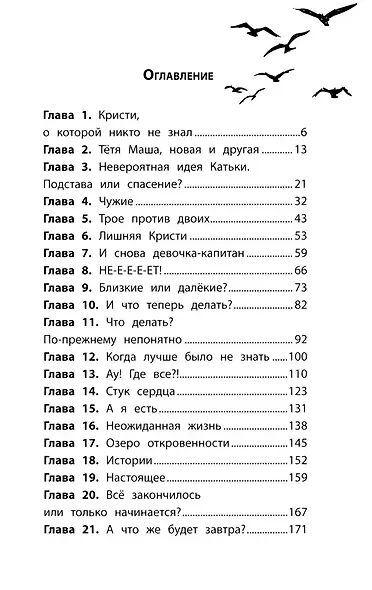 Девочка со смартфоном: история о встрече с собой - фото 3