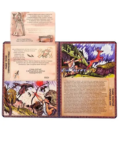 Энциклопедия с окошками. 12 подвигов Геракла - фото 3