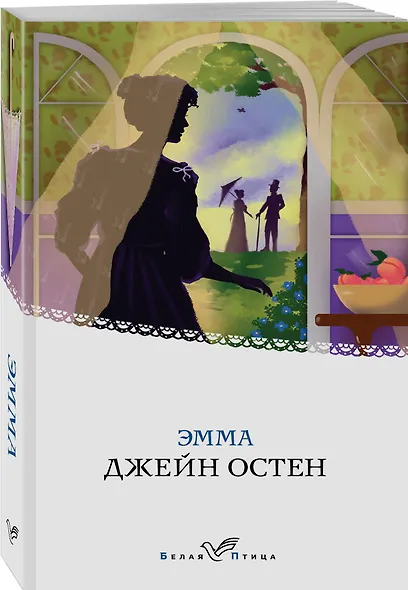 Эмма - фото 3