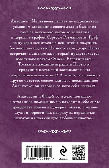 Невеста по наследству - фото 2