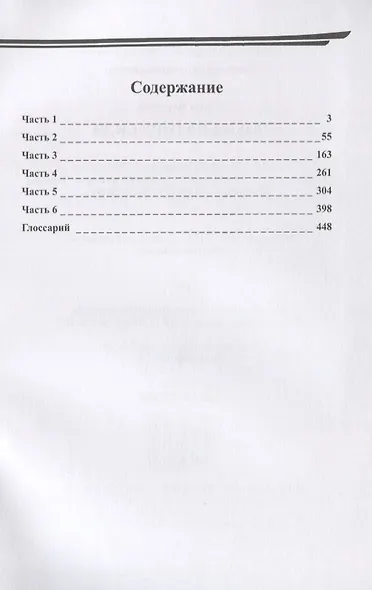 Поход на гору Сидэ - фото 2