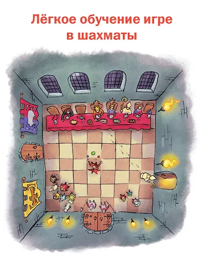 В поисках шахмат - фото 6