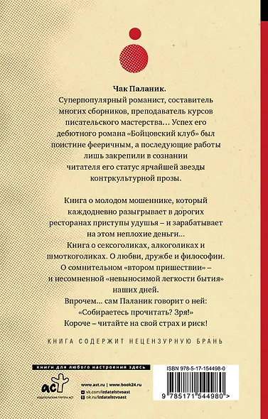 Удушье - фото 2