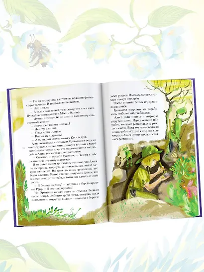 Истории про Алису Селезнёву - фото 8