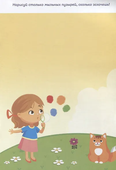 Творческая тетрадь Мы рисуем пальчиками (комплект из 5 книг) - фото 3