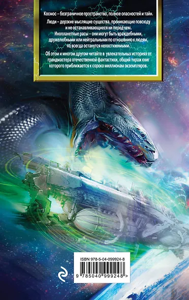 К звёздам - фото 2