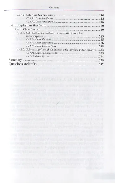 Essential medical biology. Vol. III. Human Parasitology - фото 4