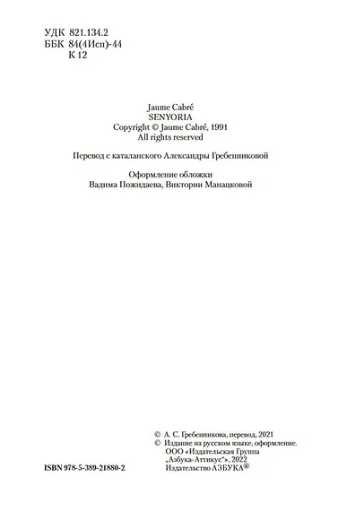 Ваша честь - фото 10