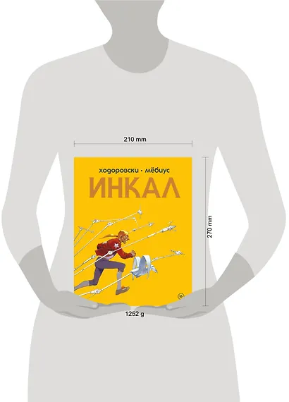 Комплект "Инкал и До Инкала" - фото 3