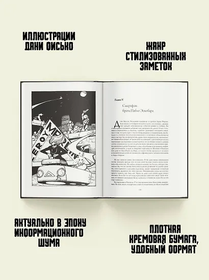 Госпиталь для неудавшихся поэтов. Взгляд изнутри литературного мира - фото 5