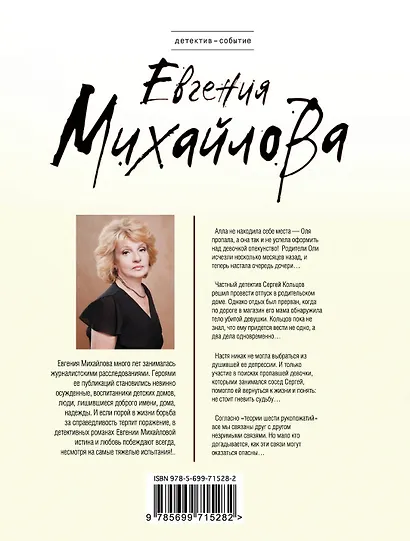 Бегущая по огням : роман - фото 2