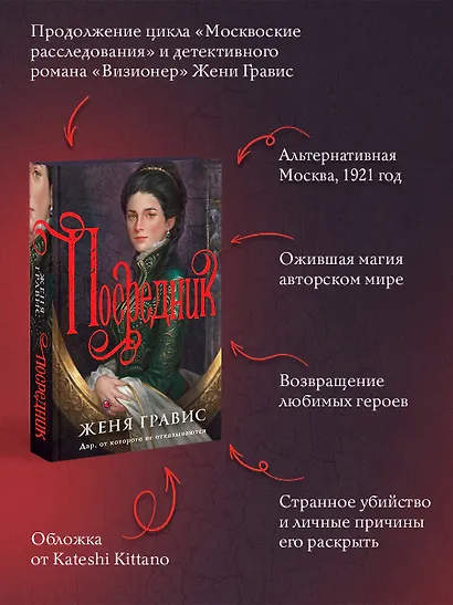 Посредник - фото 6