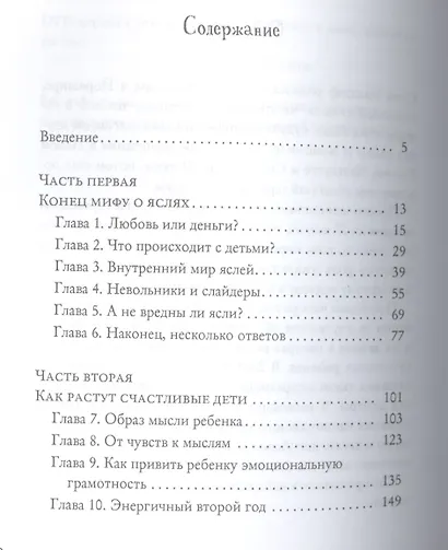До трех еще рано - фото 2