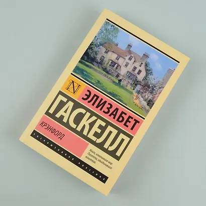 Крэнфорд - фото 7