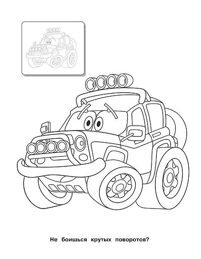 Машинки. Раскраска с наклейками - фото 2