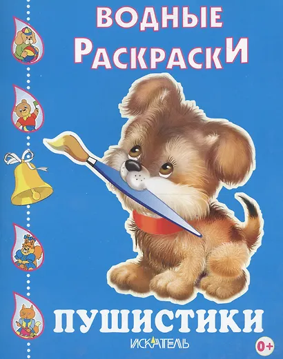 Пушистики (2 вида) - фото 2