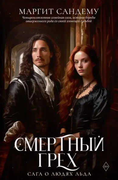 Комплект из 9-ти книг. Люди льда. Т. 1-9 - фото 6